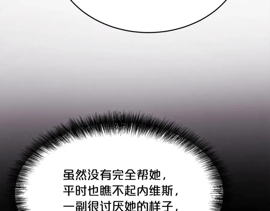 精灵团宠小千金免费漫画全集漫画,第198话 哥哥想订婚？！2图