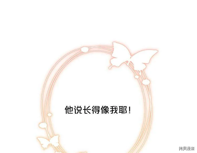精灵团宠小千金免费漫画全集漫画,第37话2图