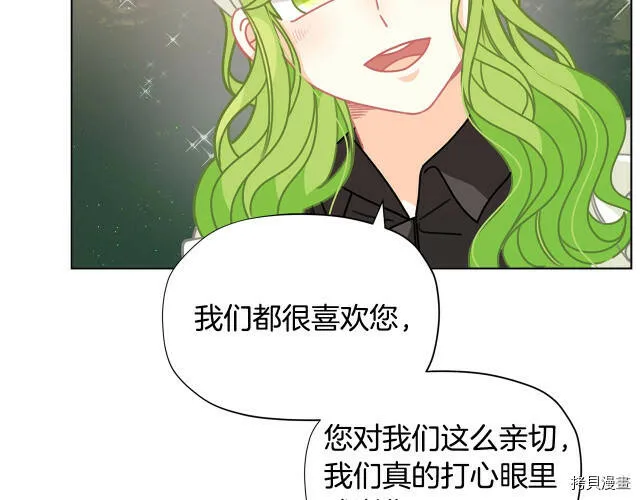 精灵团宠小千金免费漫画全集漫画,第31话1图
