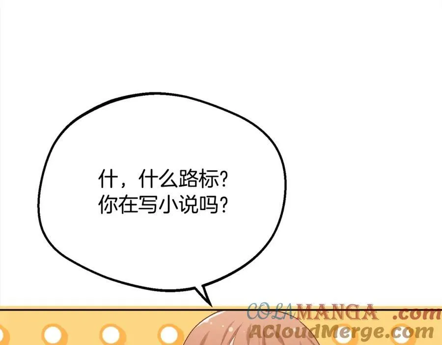 精灵团宠小千金免费听漫画,第199话 我哥疯了吗？！1图