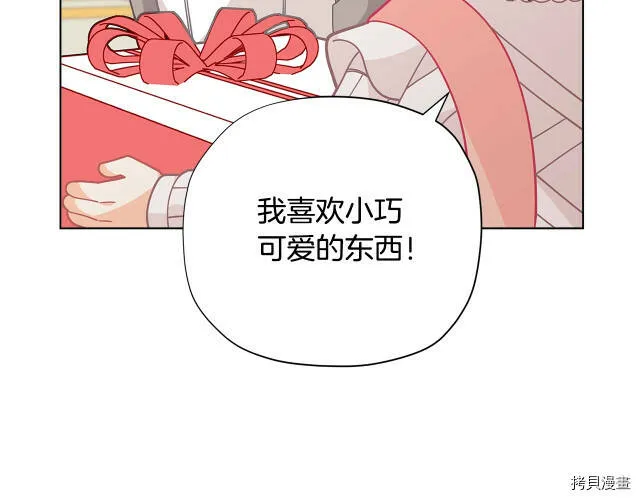 精灵团宠小千金漫画下拉式免费漫画,第28话2图