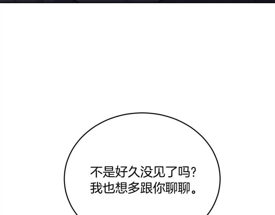 精灵团宠小千金免费漫画全集漫画,第177话 厚颜无耻的哥哥2图