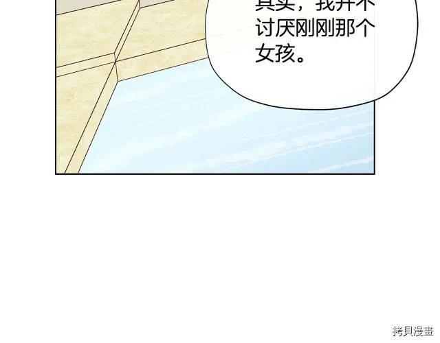 精灵团宠小千金免费漫画全集漫画,第31话2图