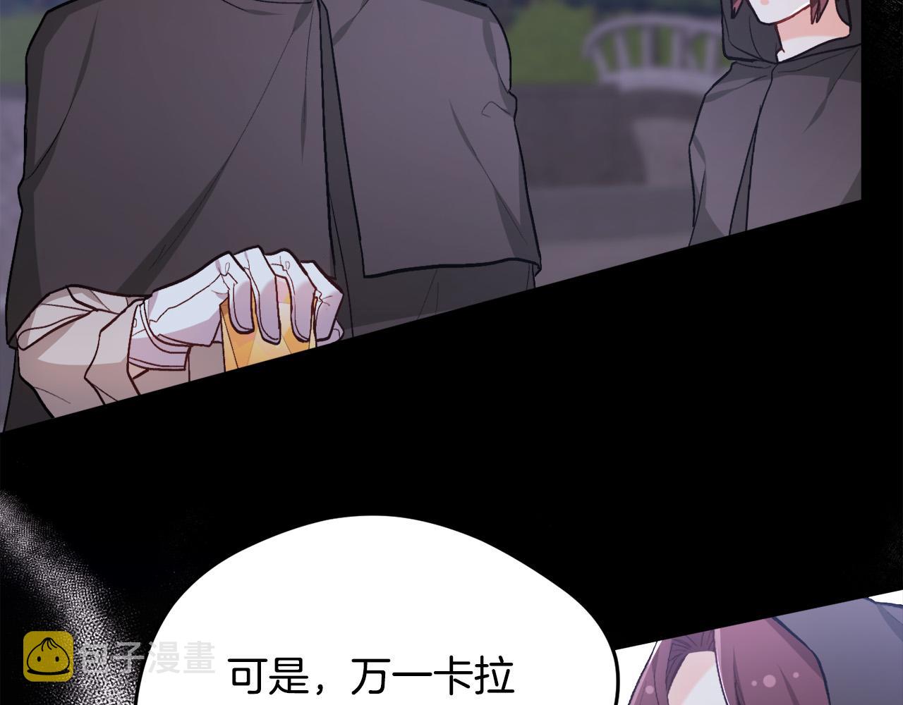 精灵团宠小千金免费漫画全集漫画,第118话 原来她那么强！1图