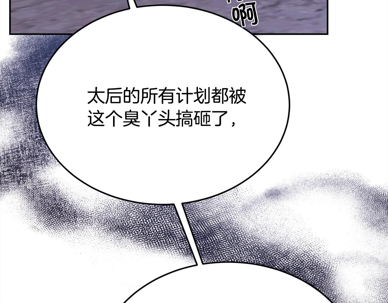 精灵团宠小千金免费漫画全集漫画,第118话 原来她那么强！1图