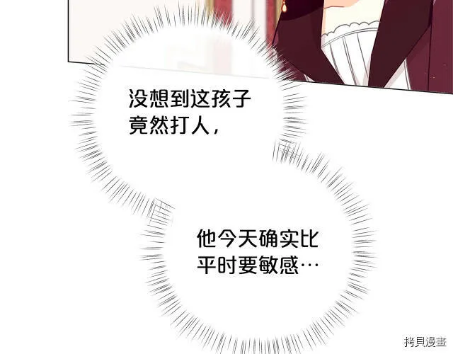 精灵团宠小千金免费漫画全集漫画,第18话1图