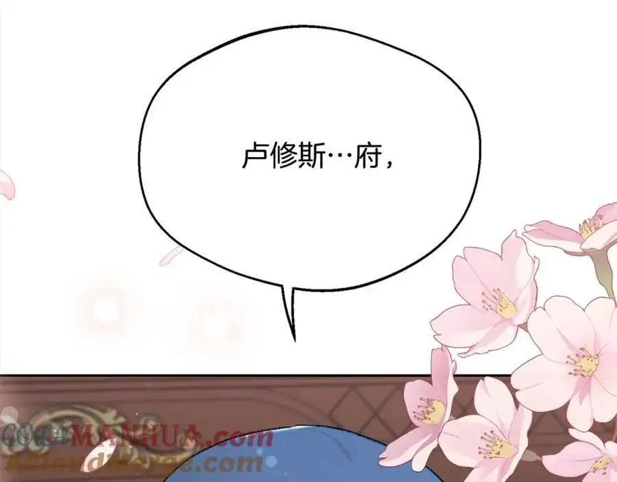 精灵团宠小千金免费漫画全集漫画,第192话 找回魔法石1图