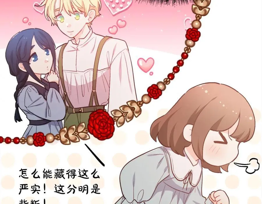 精灵团宠小千金免费听漫画,第199话 我哥疯了吗？！1图
