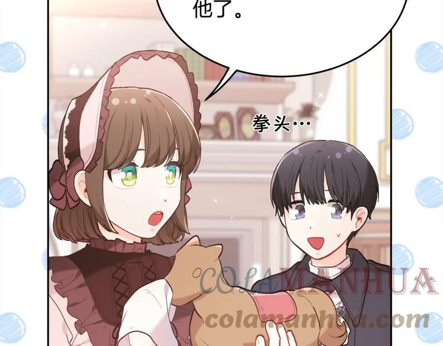 精灵团宠小千金免费漫画全集漫画,第152话 哥哥，对不起T^T1图