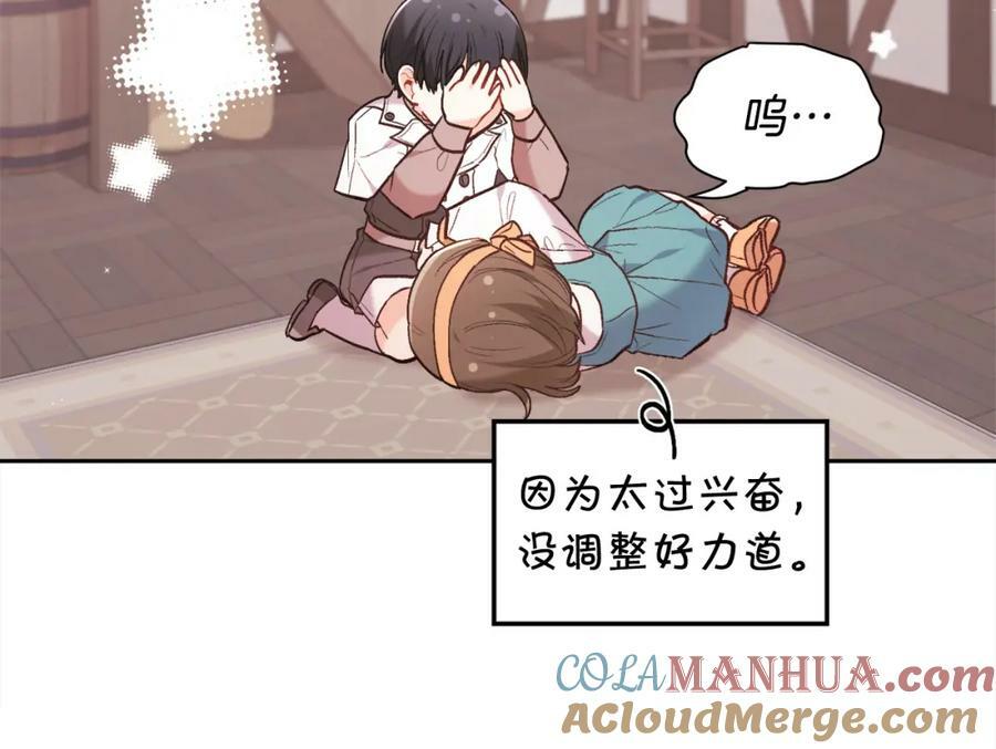 精灵团宠小千金免费漫画全集漫画,第159话 拿起我的麦克风！1图