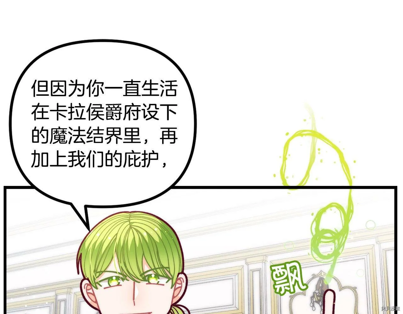 精灵团宠小千金免费漫画全集漫画,第57话2图