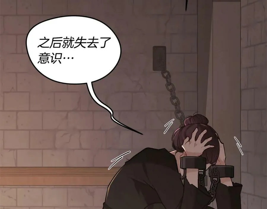 精灵团宠小千金免费漫画全集漫画,第133话 “偶像”见面会1图
