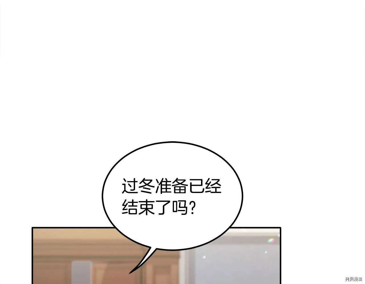 精灵团宠小千金漫画下拉式免费漫画,第83话1图