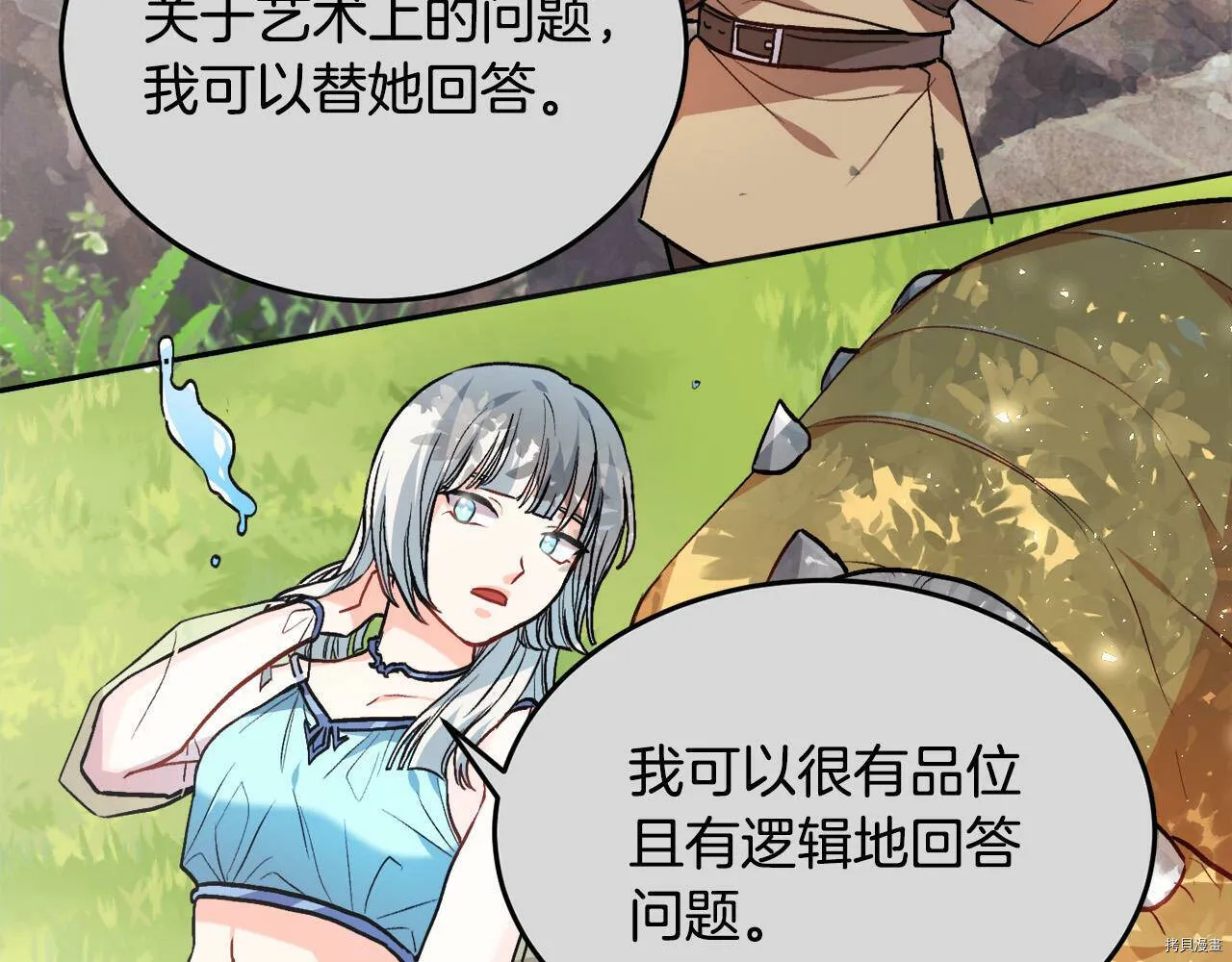 精灵团宠小千金免费漫画全集漫画,第85话1图
