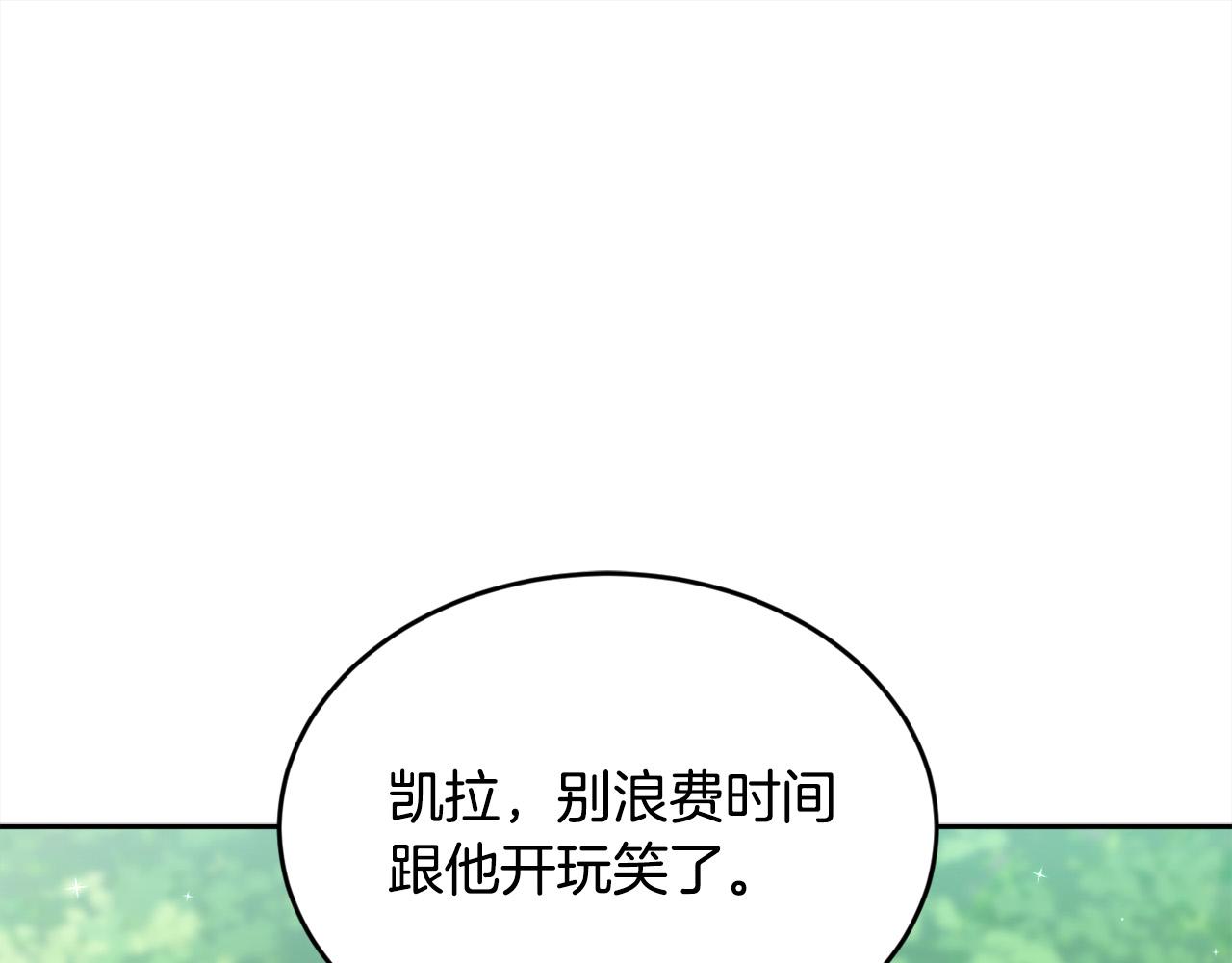 精灵团宠小千金免费漫画全集漫画,第130话 皇太后被抓！2图