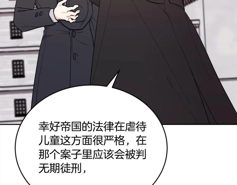 精灵团宠小千金漫画下拉式免费漫画,第195话 12年前的真相2图