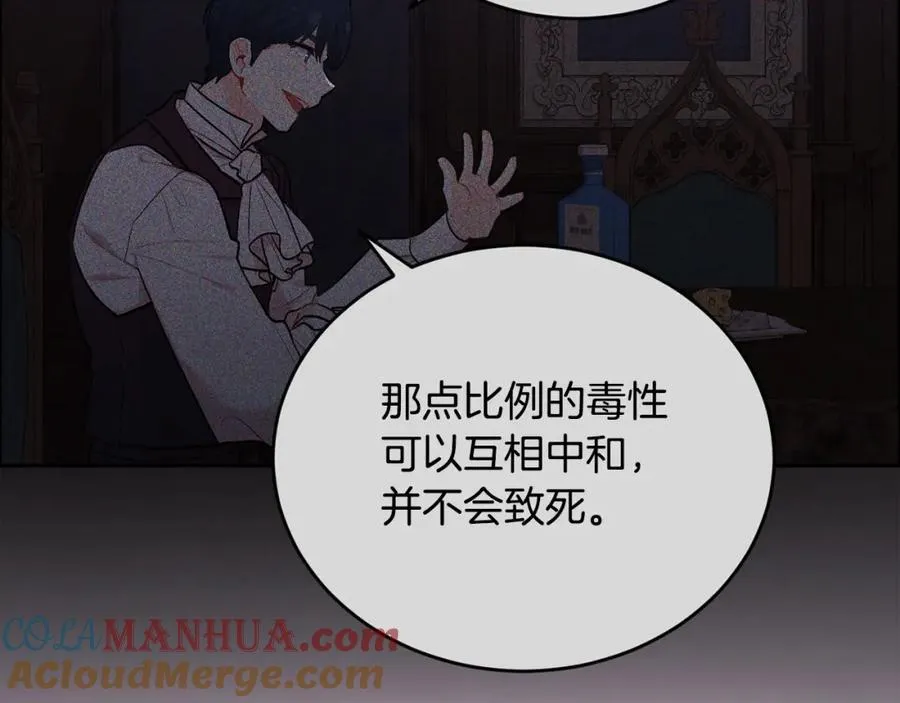 精灵团宠小千金免费听漫画,第195话 12年前的真相1图