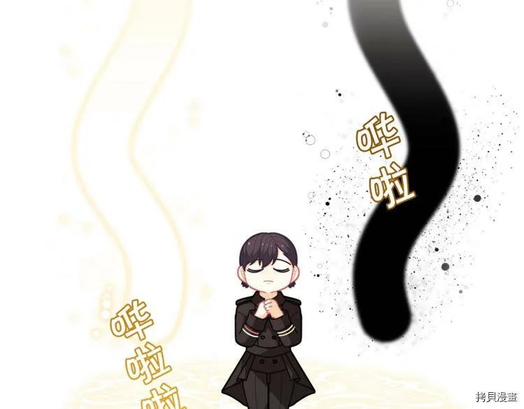 精灵团宠小千金漫画下拉式免费漫画,第41话1图