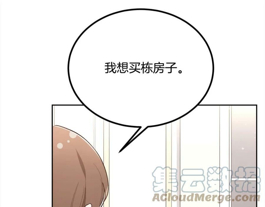 精灵团宠小千金免费漫画全集漫画,第149话 想买房的理由1图
