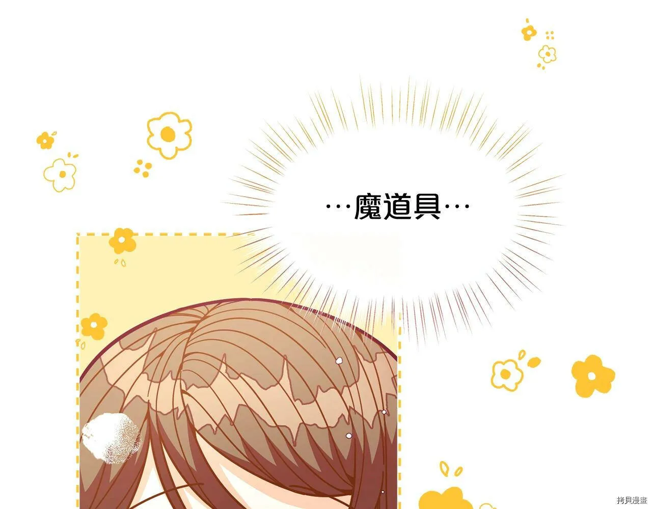 精灵团宠小千金免费漫画全集漫画,第59话2图