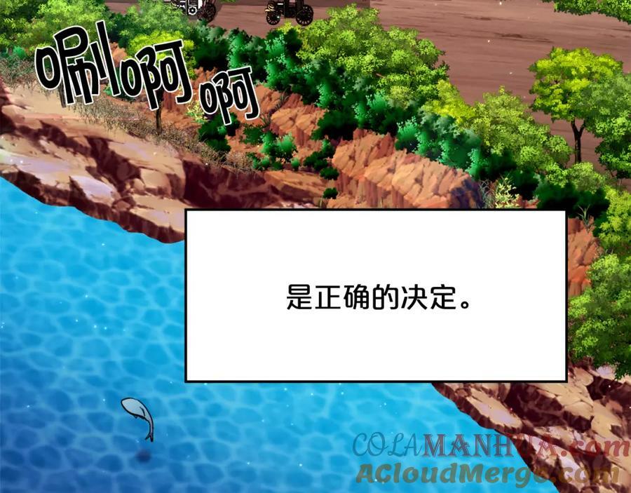 精灵团宠小千金免费漫画全集漫画,第163话 抓鱼小能手1图