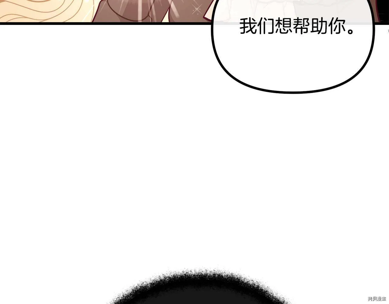 精灵团宠小千金免费漫画全集漫画,第59话2图