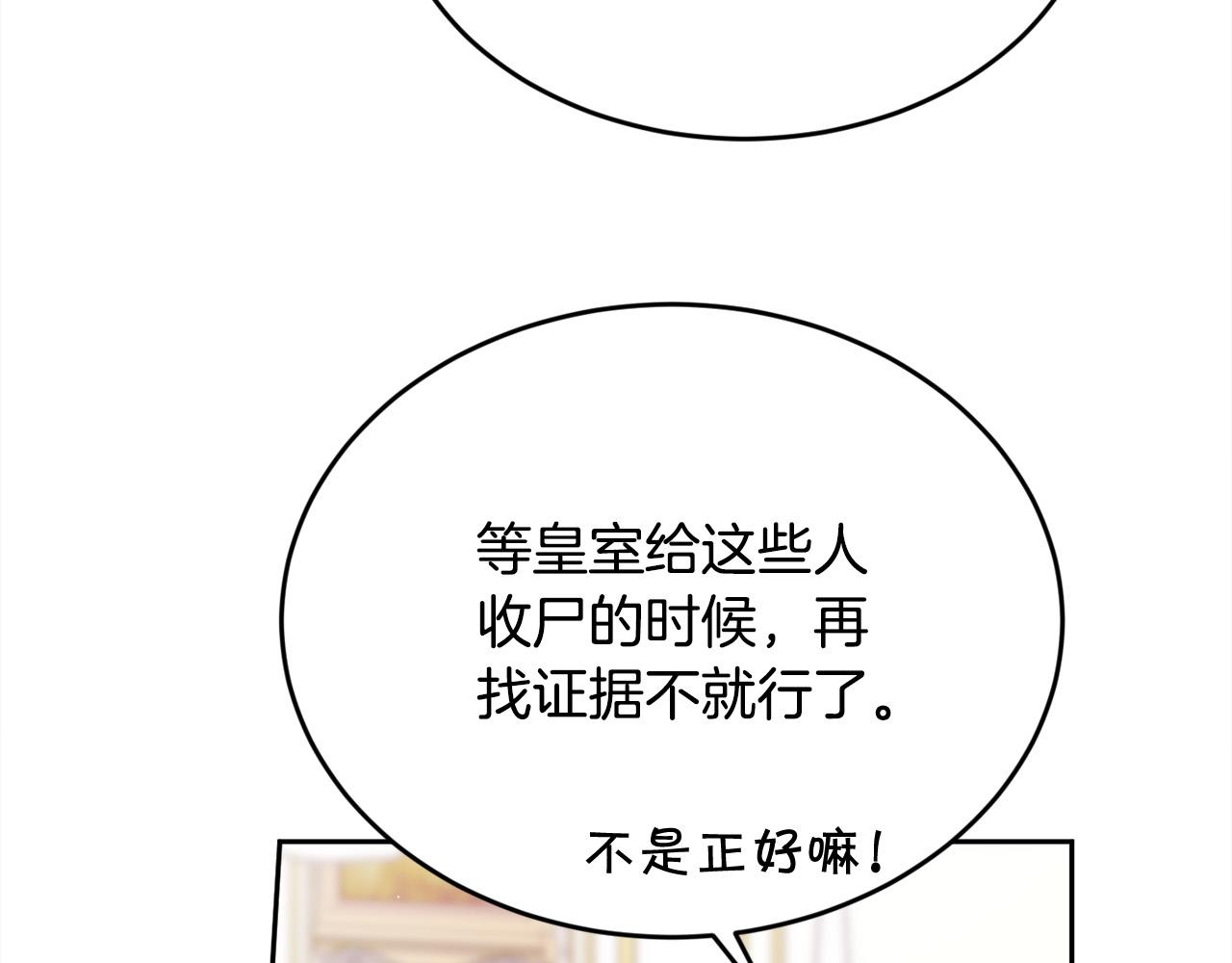 精灵团宠小千金免费漫画全集漫画,第113话 选择1图