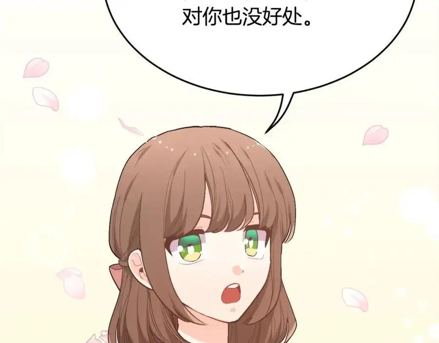 精灵团宠小千金免费漫画全集漫画,第192话 找回魔法石2图