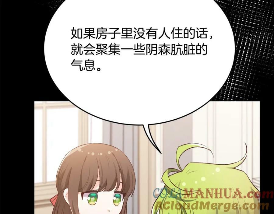 精灵团宠小千金免费漫画全集漫画,第158话 甜蜜啵啵～1图