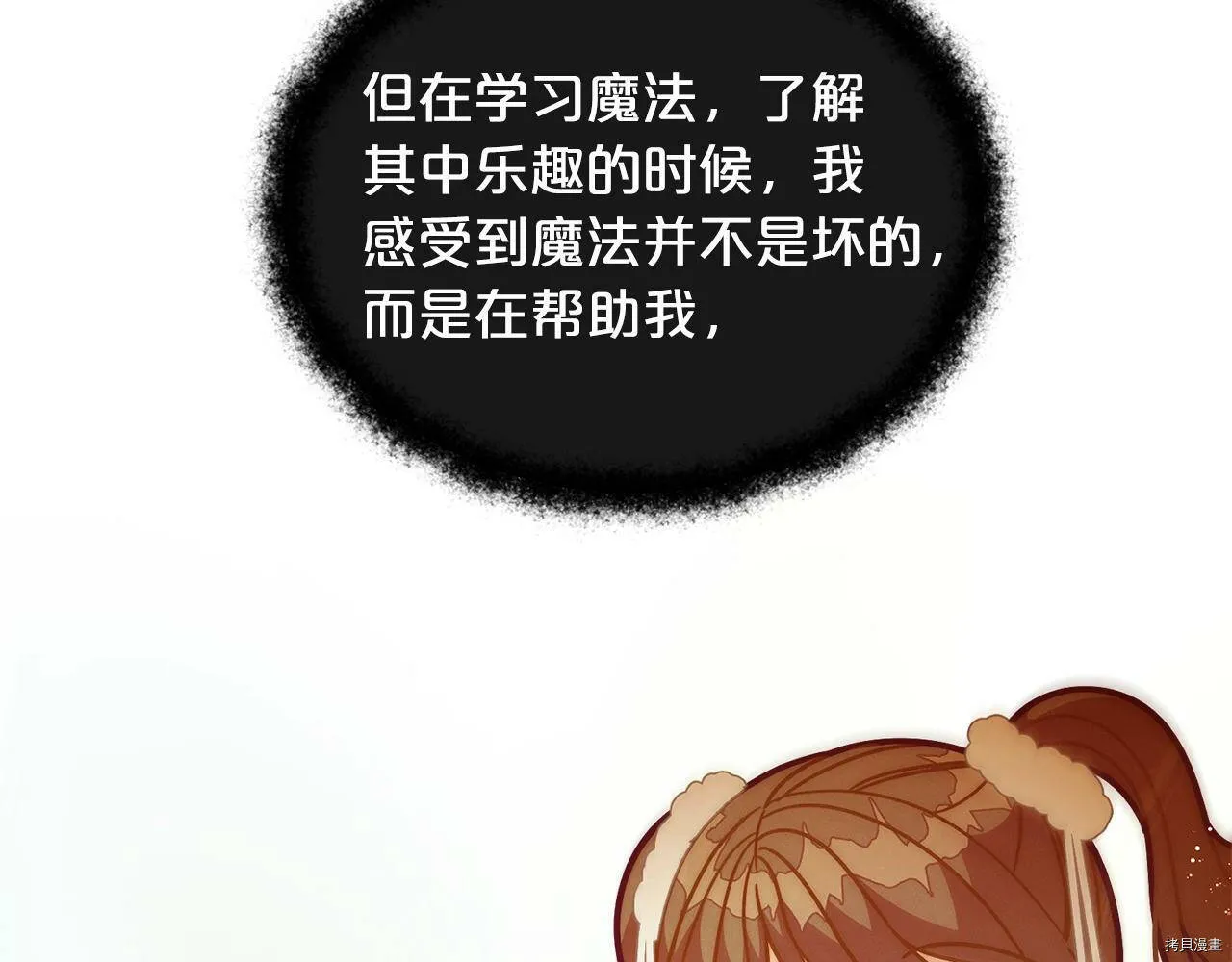 精灵团宠小千金免费漫画全集漫画,第59话1图