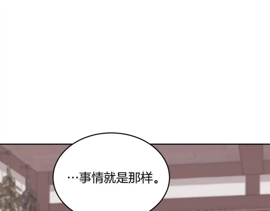 精灵团宠小千金免费漫画全集漫画,第180话 我讨厌爸爸！2图
