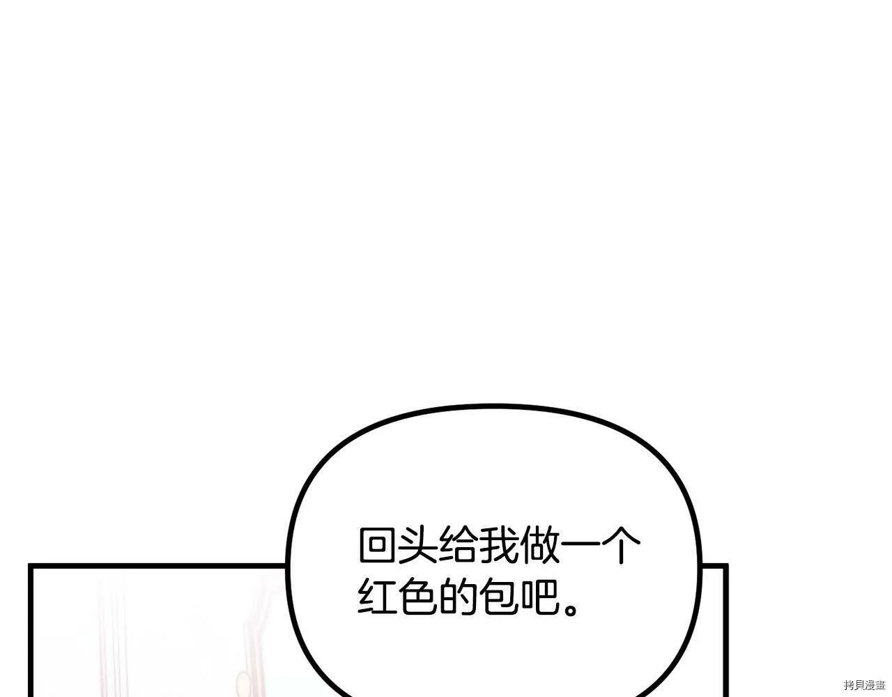 精灵团宠小千金漫画下拉式免费漫画,第63话1图