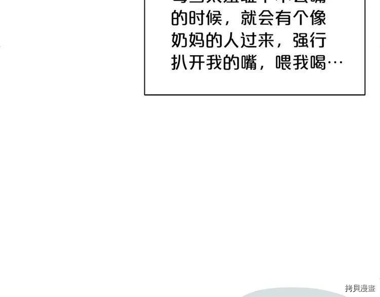 精灵团宠小千金免费漫画全集漫画,第5话2图