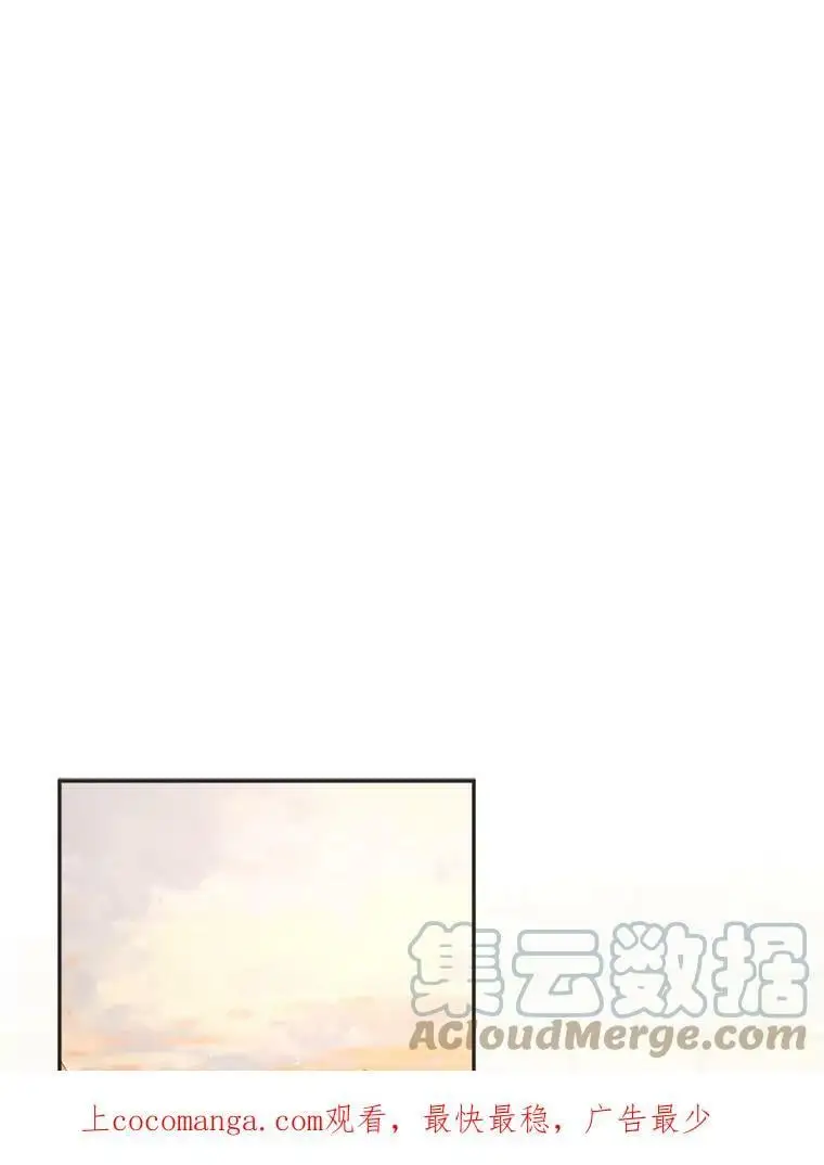 请不要来恶女的文具店漫画,20.登报1图