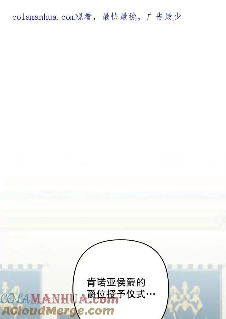 请不要来恶女的文具店漫画,45.疏通1图