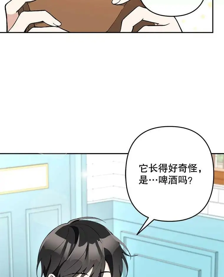 请不要来恶女的文具店漫画,23.受欢迎的啤酒糖2图