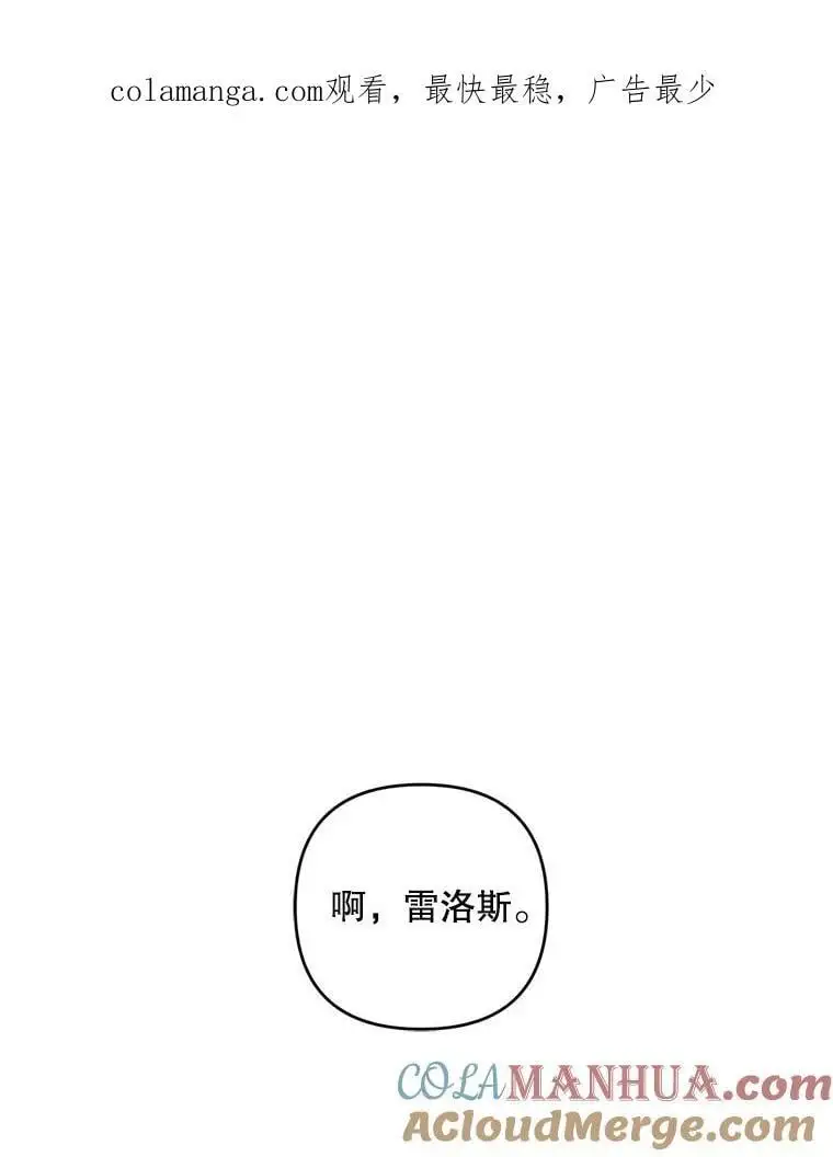 请不要来恶女的文具店漫画,57.真假圣剑1图