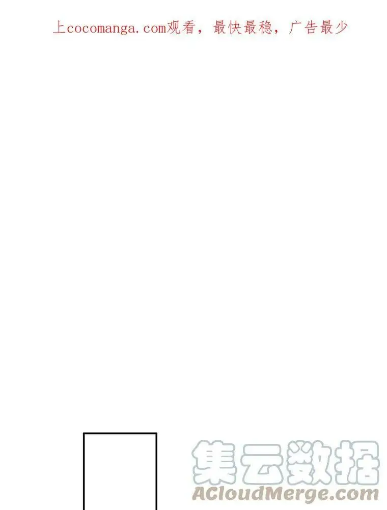 请不要来恶女的文具店漫画,32.介绍舞伴（1）1图