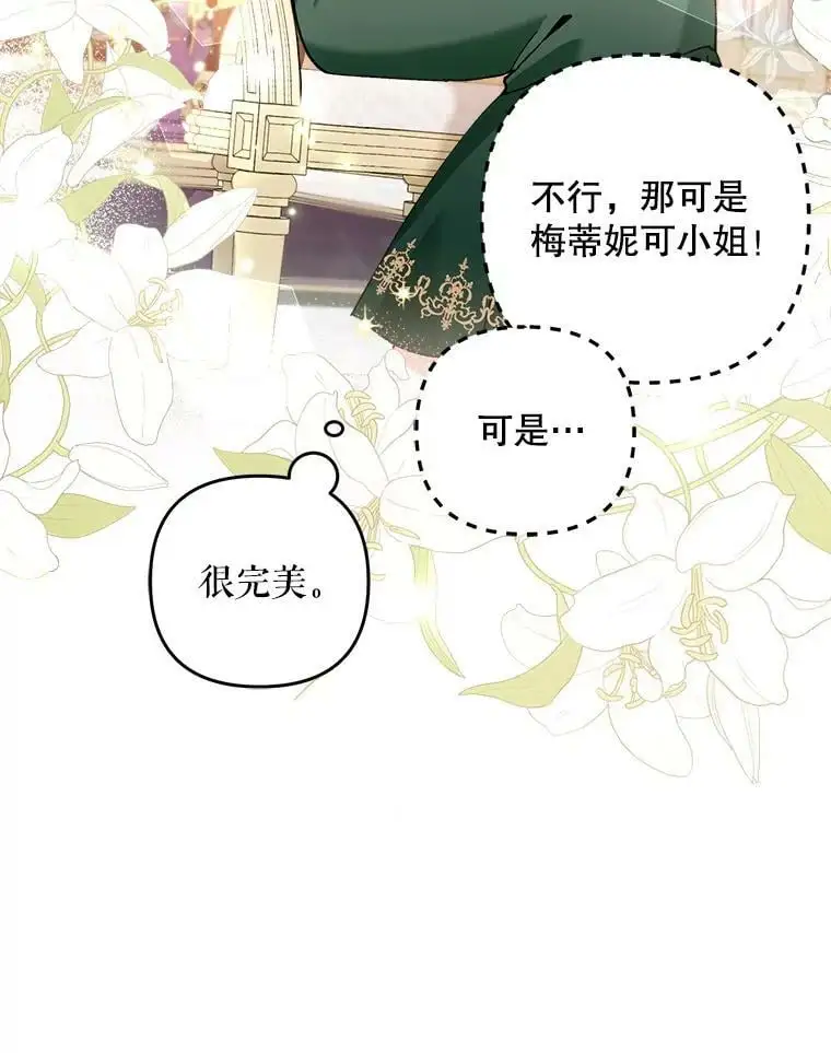 请不要来恶女的文具店漫画,30.成年舞会（3）1图