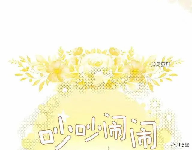 某个继母的童话漫画,第72话1图