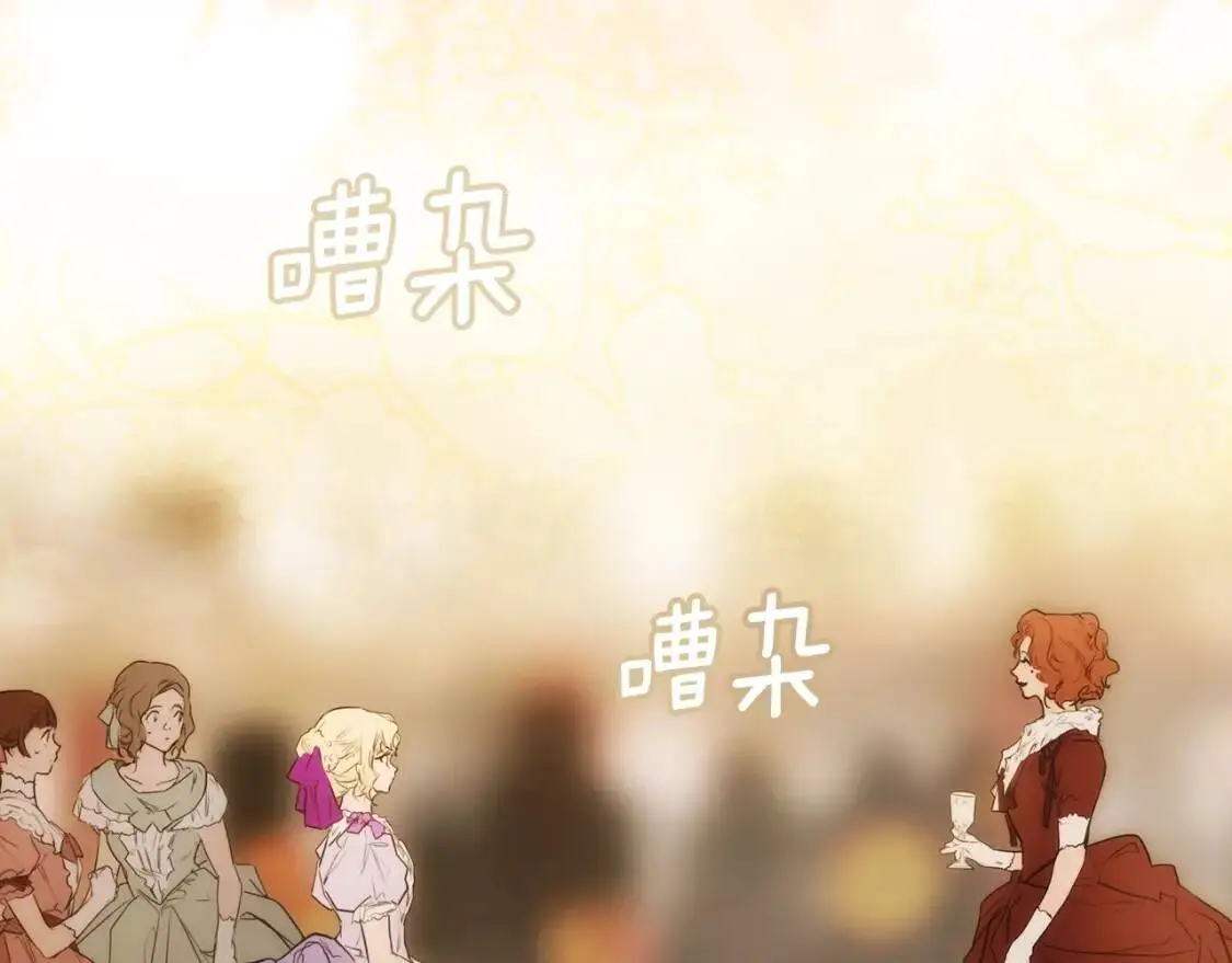某个继母的童话漫画,第79话 情人2图