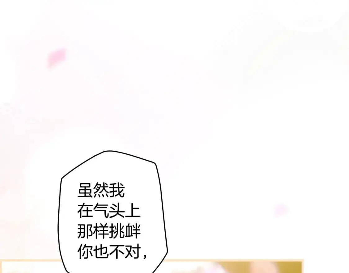某个继母的童话漫画,第116话 庆典落幕2图