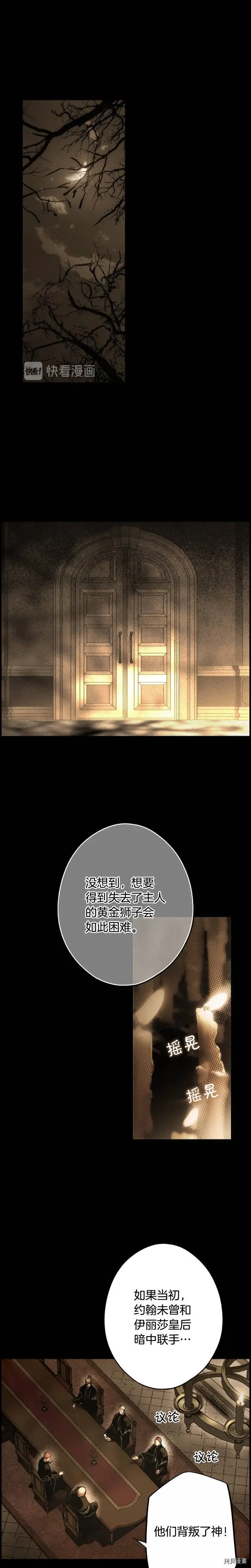 某个继母的童话漫画,第59话1图