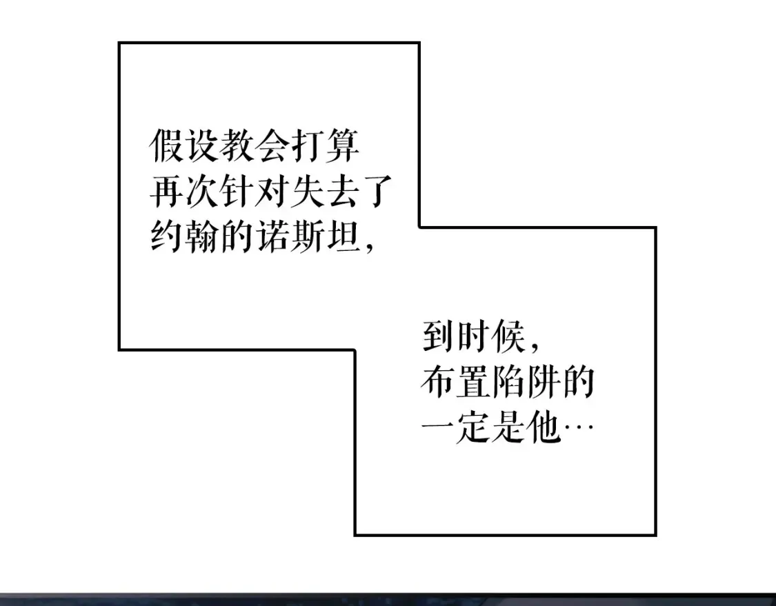某个继母的童话漫画,第125话 姐姐，你很紧张吗？2图