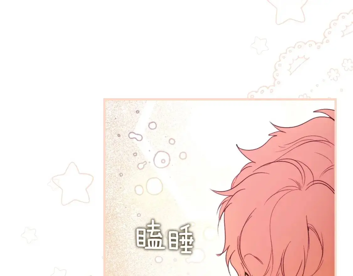 某个继母的童话漫画,第81话 你的价值1图