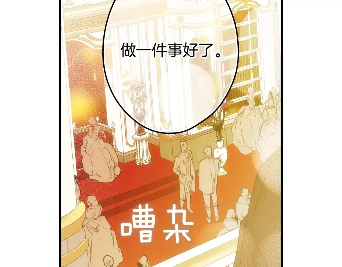 某个继母的童话漫画,第80话 最佳舞伴2图