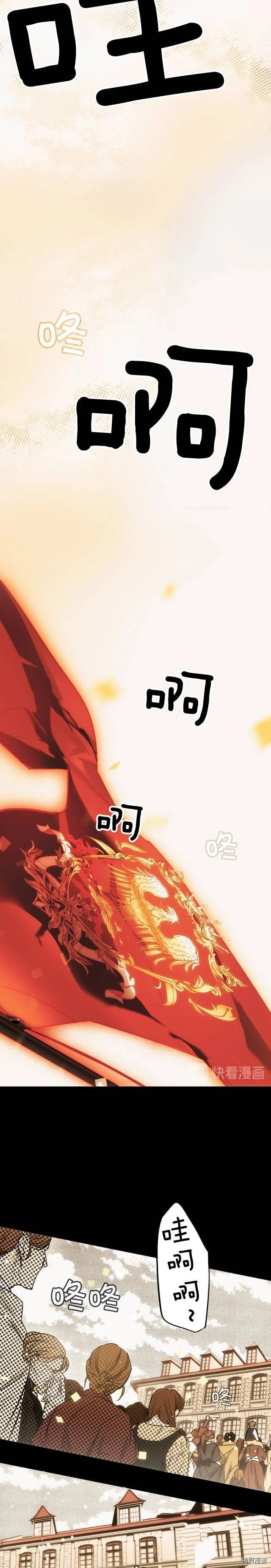某个继母的童话漫画,第63话2图