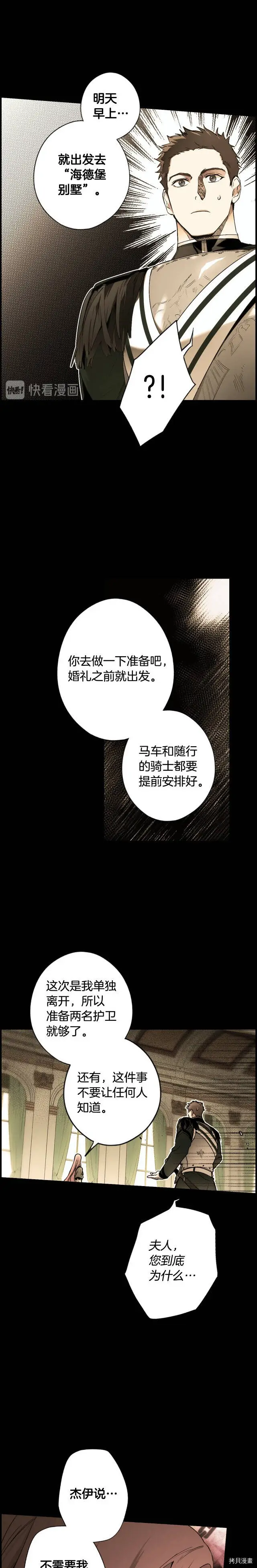某个继母的童话漫画,第58话1图
