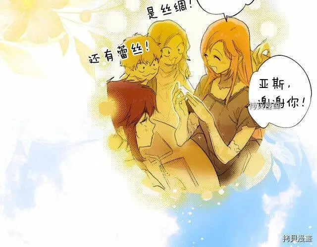某个继母的童话漫画,第72话1图