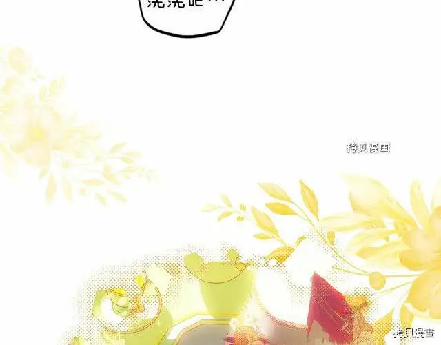 某个继母的童话漫画,第72话1图